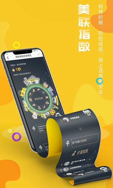 美联好房下载 v3.8.9 2