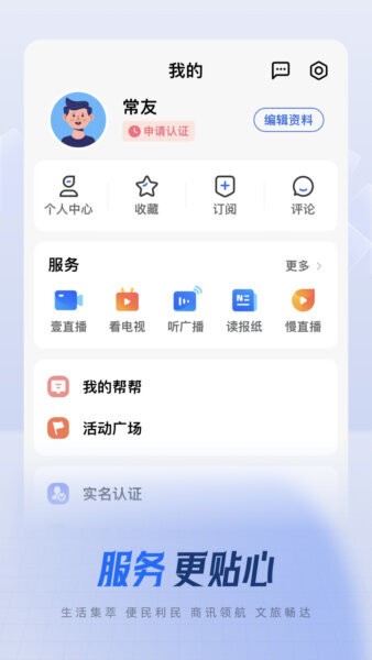 常观下载 v5.4.8 1