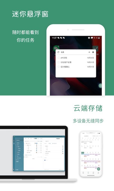 闪点清单下载 v5.9.31 2