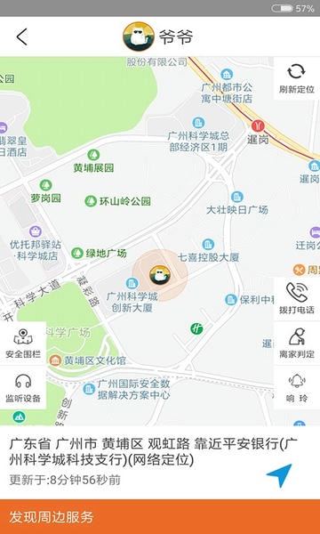 爱牵挂care下载 v5.0.47 1