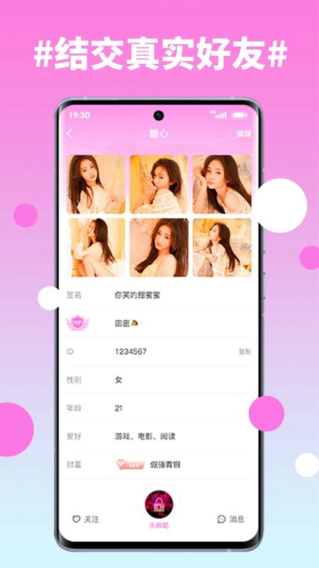 糖心下载 v1.3.9 1