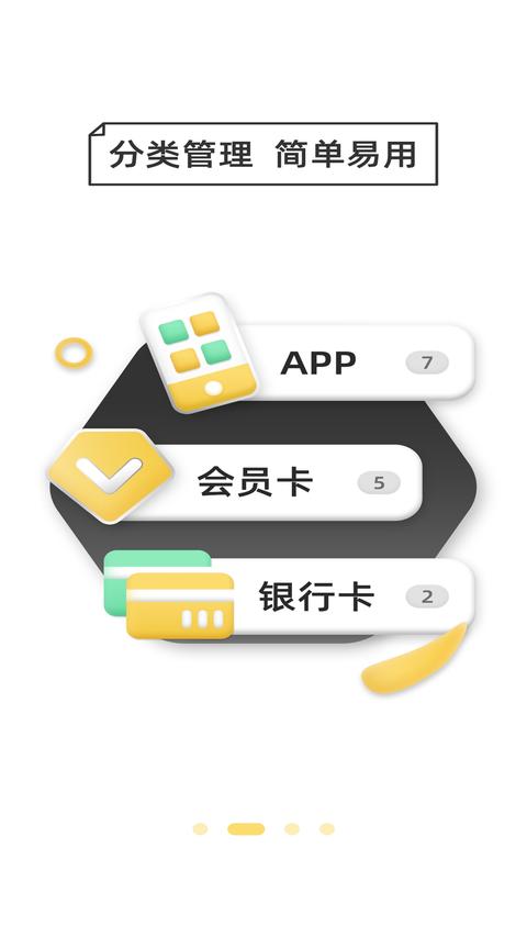 万能密码锁匙app最新版下载 v1.3.8 安卓版 0