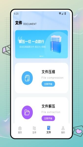 星星云手机下载 v1.0.0 2