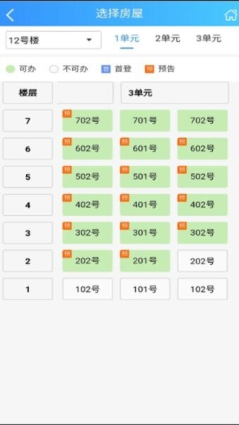 焦E登下载 v1.9 1