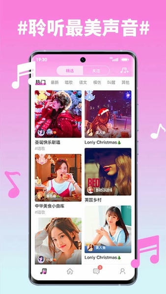 糖心下载 v1.3.9 0