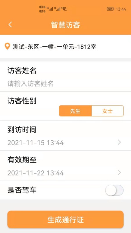 橙云小区下载 v1.3.1 0