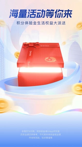 腾腾讯理财通下载 v3.6.5 4