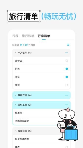 Gooh旅记下载 v1.5.2 3