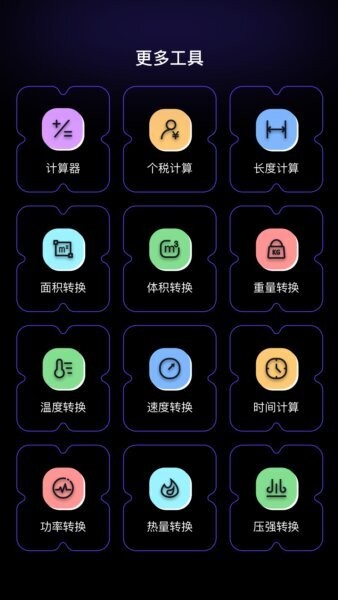 有数计算器下载 v1.11 2