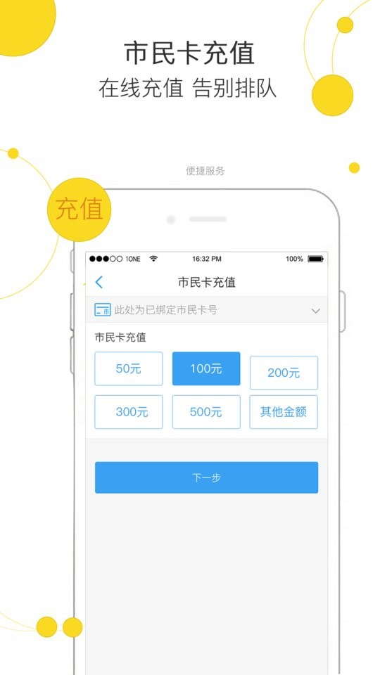 便民玉环下载 v3.3.6 1