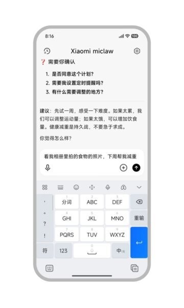 Xiaomi miclaw下载 v1.0 0