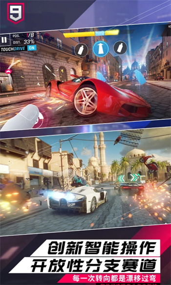 狂野飙车9：竞速传奇下载 v5.0.1e 0