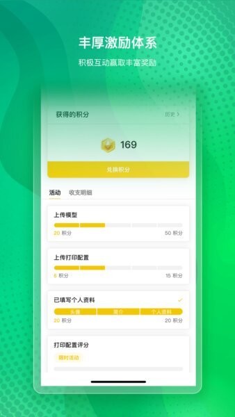 BambuHandy下载 v3.15.0 4