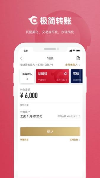 华夏银行下载 v6.6.0.1 1