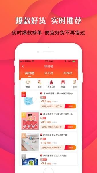 有余生活下载 v2.2.10 3