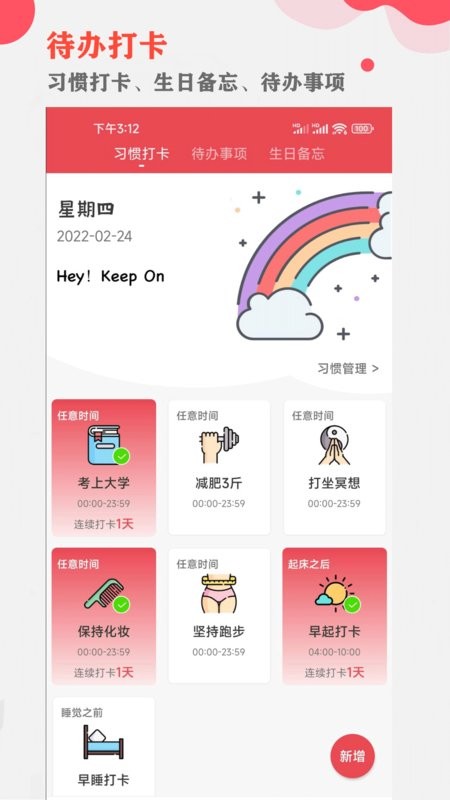 中智万年历下载 v10.1.5 2