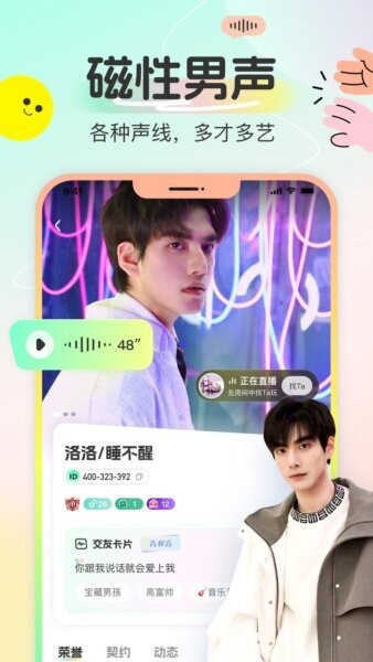 磁场派对下载 v2.1.3 2