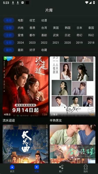 水月影评下载 v3.7.1 2