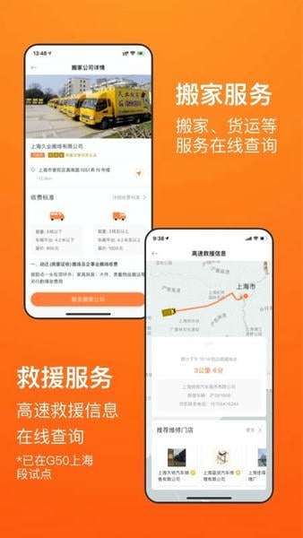 长三角车生活下载 v3.6.1 2