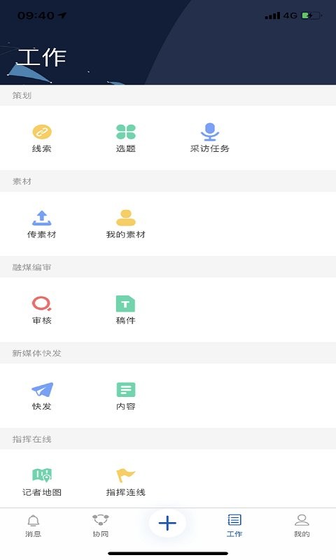 冀云助手下载 v2.2.8 2