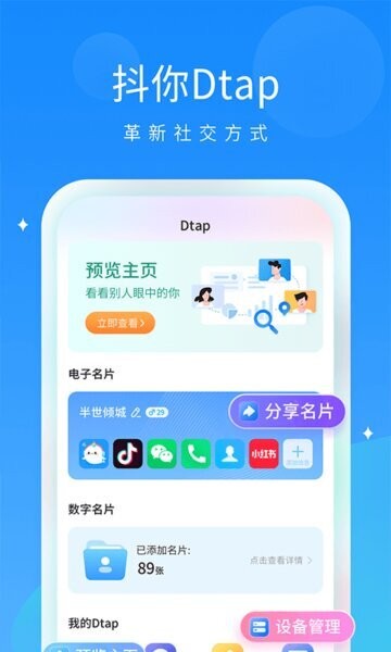 抖你下载 v1.7.9 3