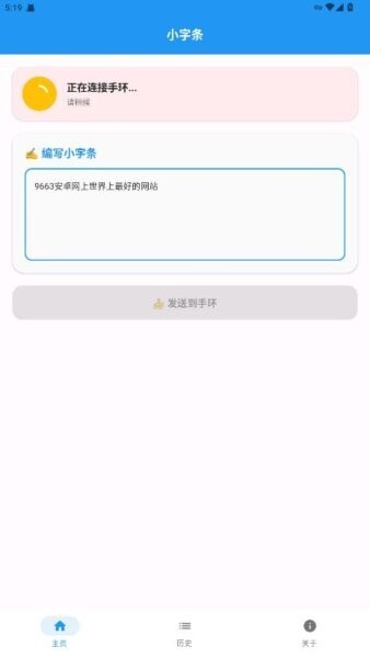 小字条下载 v1.0 3