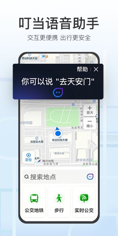 腾讯地图关怀版下载 v1.9.8 1