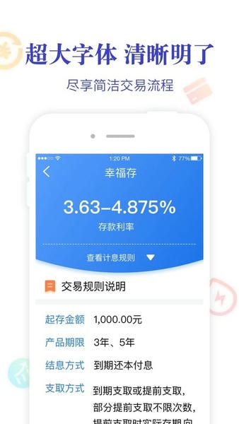 阜新银行下载 v3.6.0.0 1