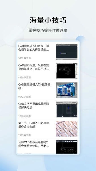 天正CAD下载 v1.3.3 0