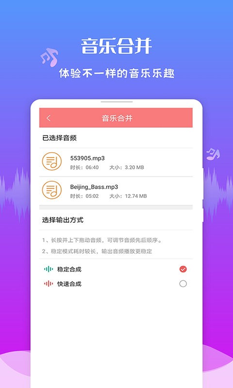 音频剪辑王下载 v1.3.6 2