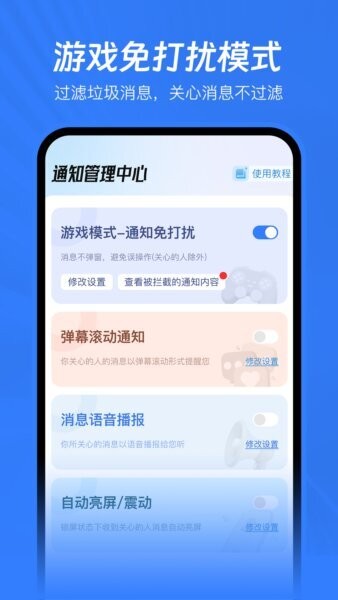 已读不想回下载 v1.2.8 2