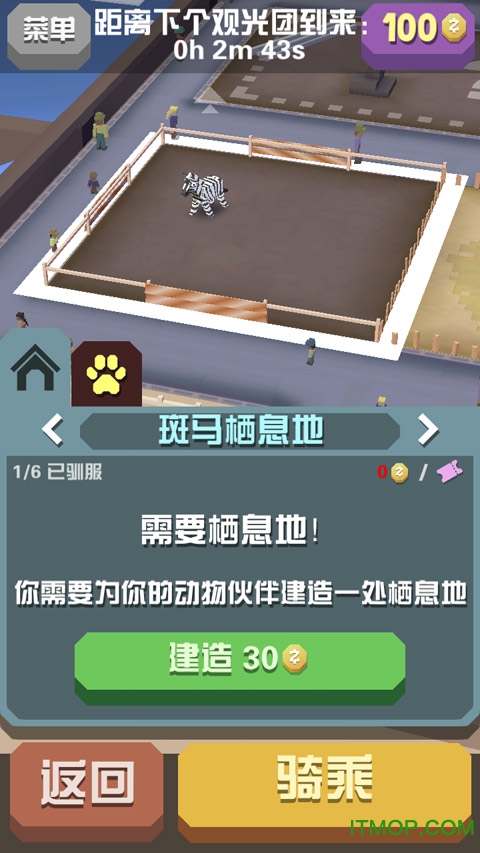 疯狂动物园官方正版下载 4.13.0 1