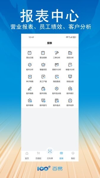 百易云修下载 v2.9.6 3