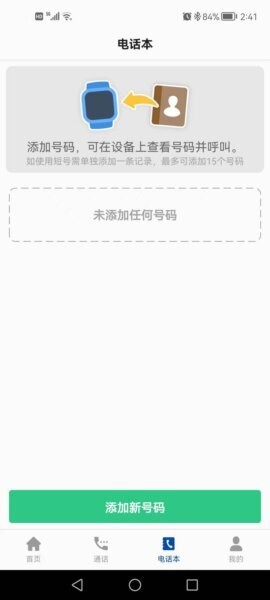 小飞守护下载 v1.1.6 2