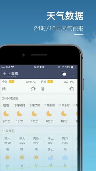 实况天气预报下载 v2602040 0