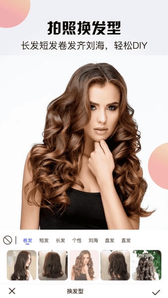 发型设计与脸型搭配下载 v3.1.8 0