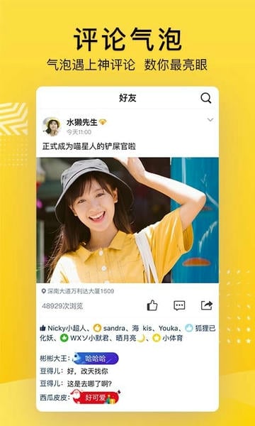 QQ空间手机版下载 v8.9.2.288 0