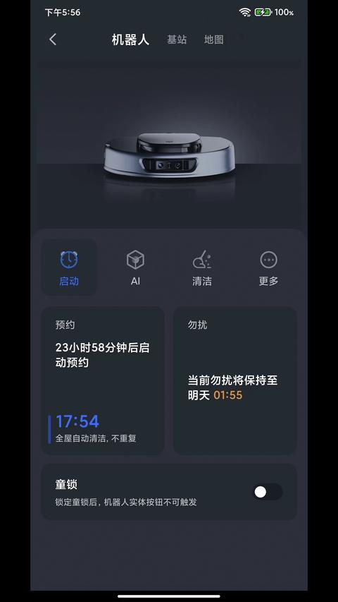 3i app免费版下载 v3.1.0 安卓版 1