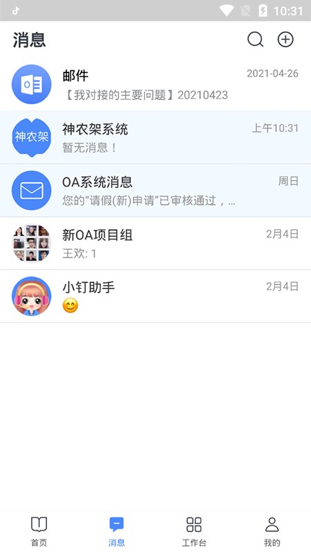 图钉网下载 v4.4.0 1
