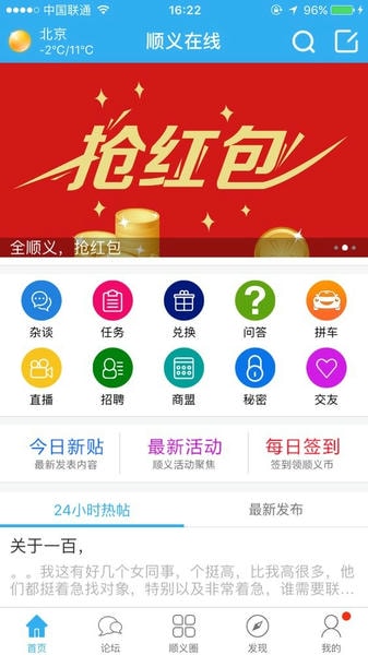 顺义在线下载 v1.3.0 3