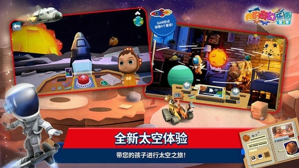 我的奇幻乐园完整版下载 v6.0.3 0