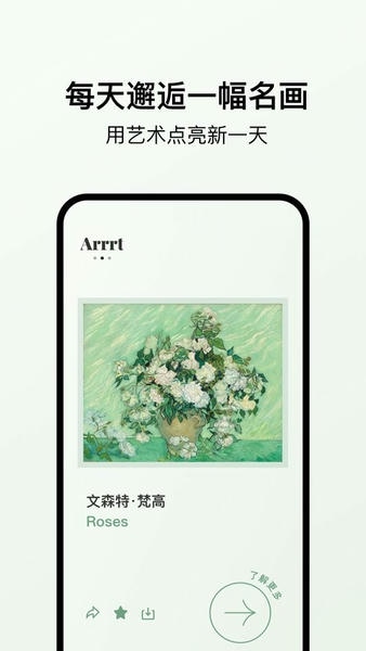 Arrrt下载 v1.20 0