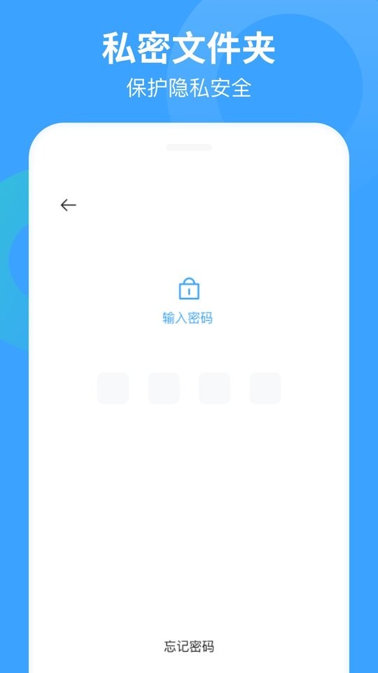 换手机助手下载 v1.6.2 4
