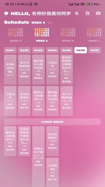 微北洋下载 v4.4.14 2