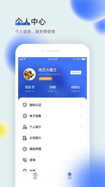 我要上学堂教师下载 v1.2.40 2