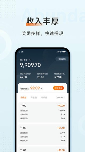 小米移动商家版下载 v3.1.3 2