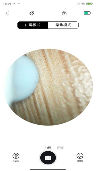 UseeEar下载 v1.0.089 1