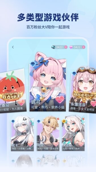 逗逗游戏伙伴app下载 v3.2.7 3