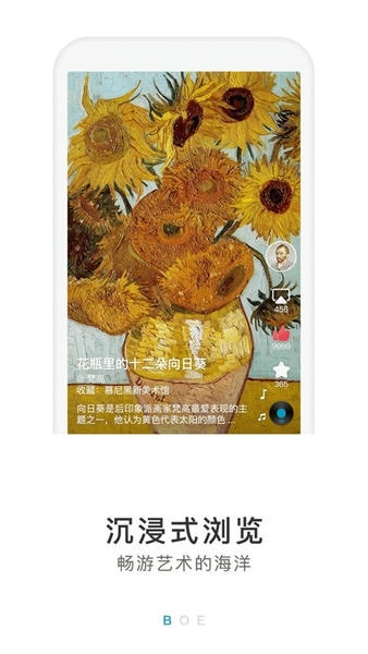 boe画屏下载 v6.5.12 2