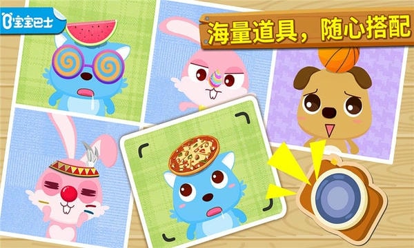 宝宝摄影师下载 v9.87.00.00 0